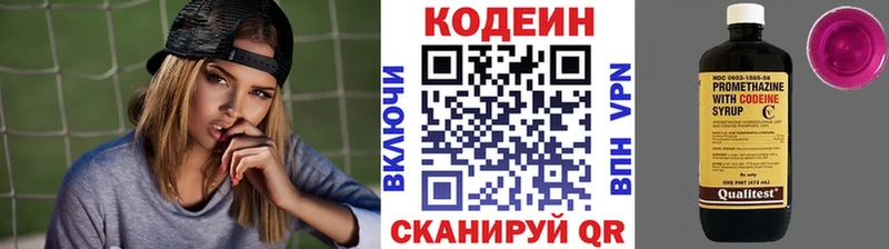 Codein Purple Drank  Верхняя Салда 