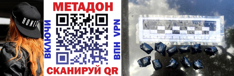 МЕТАДОН мёд Верхняя Салда